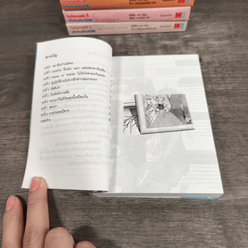 โตเกียวเอสคิบิ แก๊งป่วนก๊วนนักสืบ เล่ม 1-5 รูปที่ 12