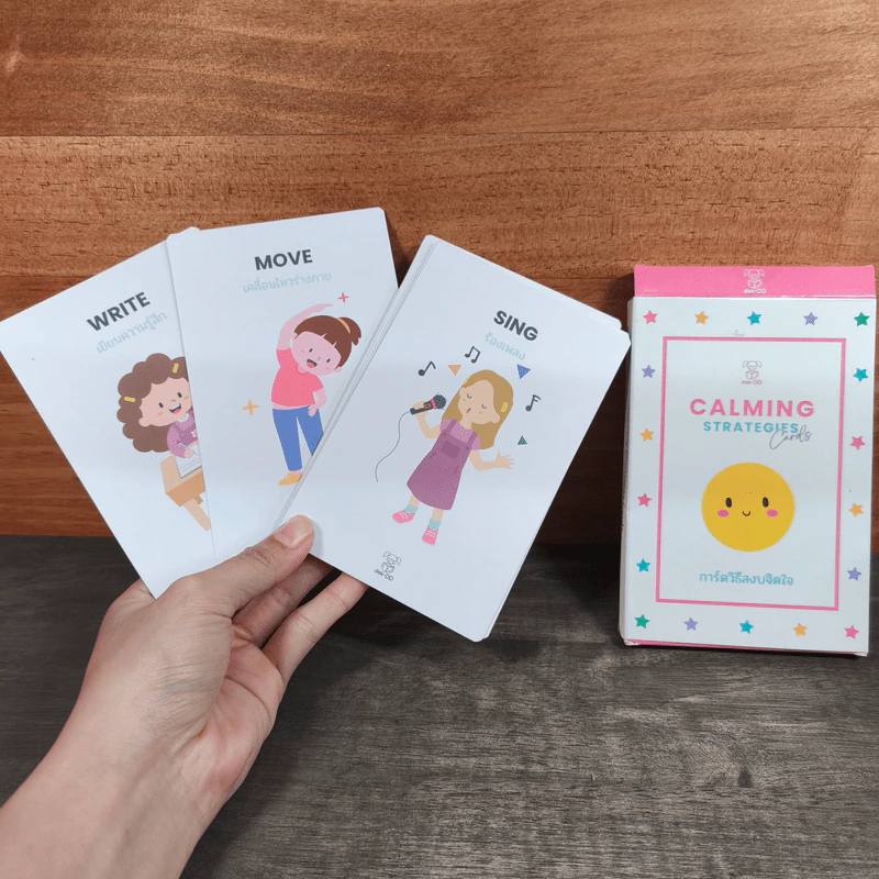 Calming Strategies Cards การ์ดวิธีสงบจิตใจ + Affirmation Cards การ์ดคำยืนยัน + Emotional Cards การ์ดอารมณ์ - dek-DD รูปที่ 3