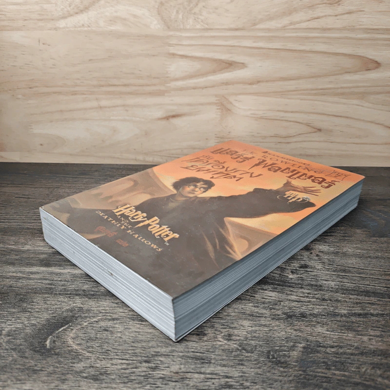 Harry Potter Year 7 แฮร์รี่ พอตเตอร์ กับเครื่องรางยมทูต - J.K.Rowling รูปที่ 3