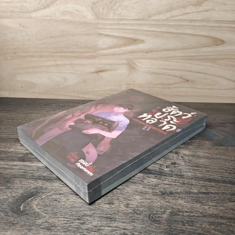 สัตว์ประหลาด 30 Days of Something Disgusting - เชลบี้ รูปที่ 3
