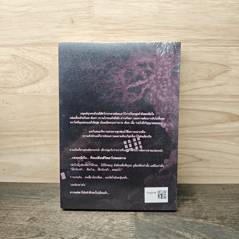 สัตว์ประหลาด 30 Days of Something Disgusting - เชลบี้ รูปที่ 5