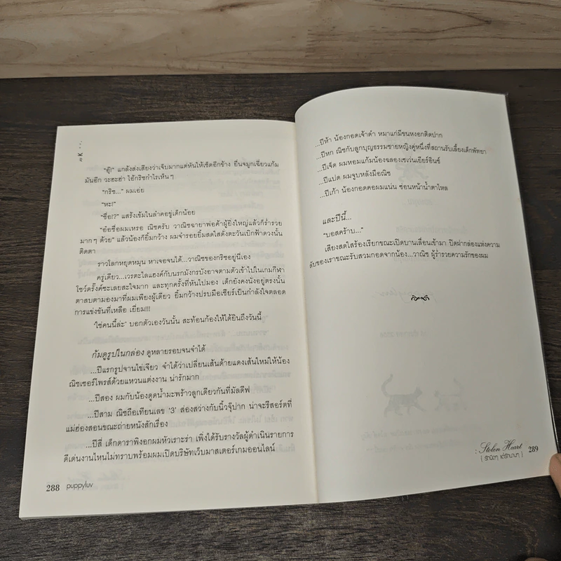 รักนิดๆ แต่รักนานๆ - puppylur's recipe รูปที่ 8