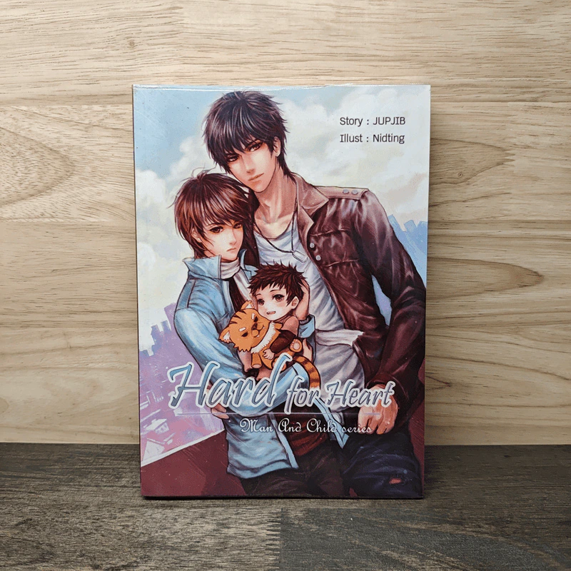 Hard for Heart - JUPJIB รูปที่ 1