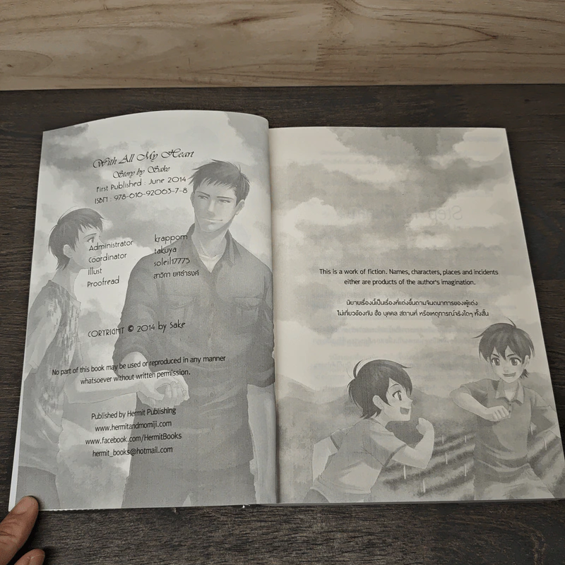 With all My Heart - sake รูปที่ 6