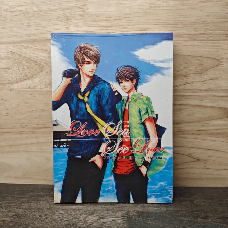 Love Sea See Love รูปที่ 1