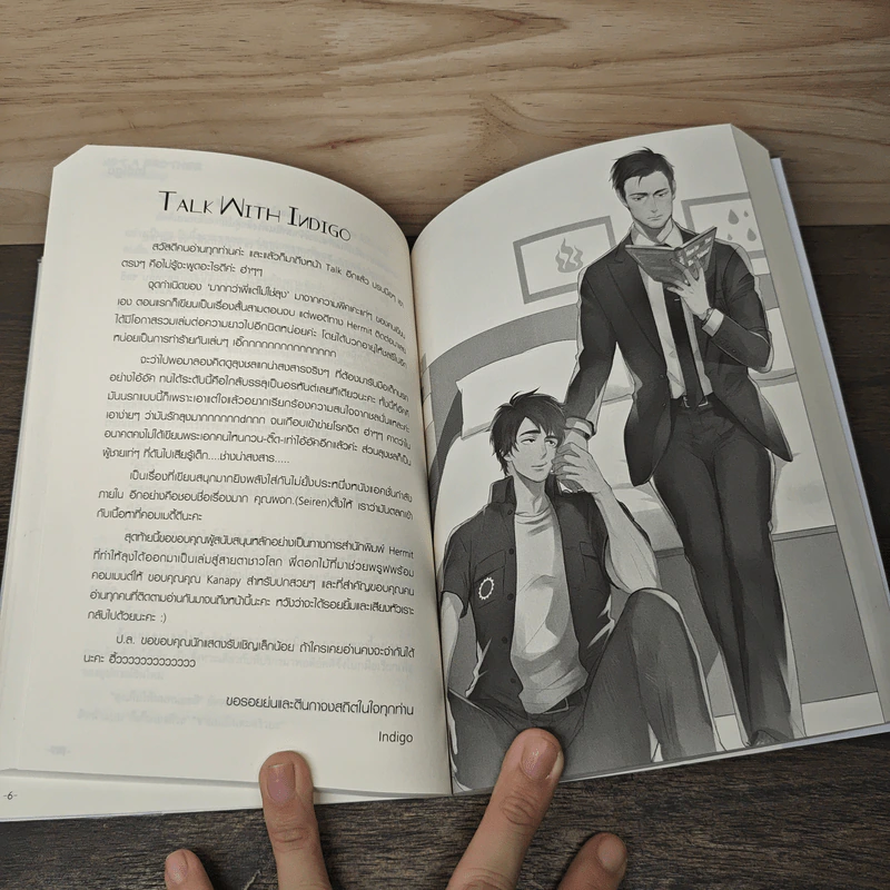 Not A Brother มากกว่าพี่แต่ไม่ใช่ลุง - Indigo รูปที่ 7