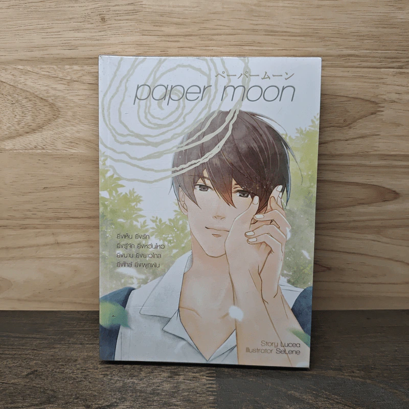 Not A Brother มากกว่าพี่แต่ไม่ใช่ลุง - Indigo รูปที่ 5