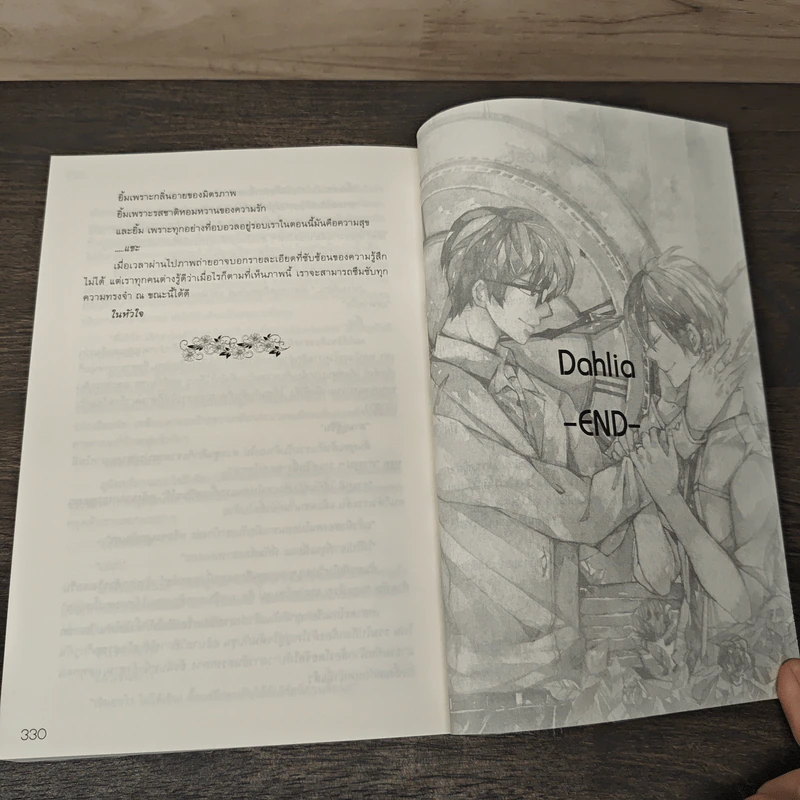 รักเร่ - west รูปที่ 7