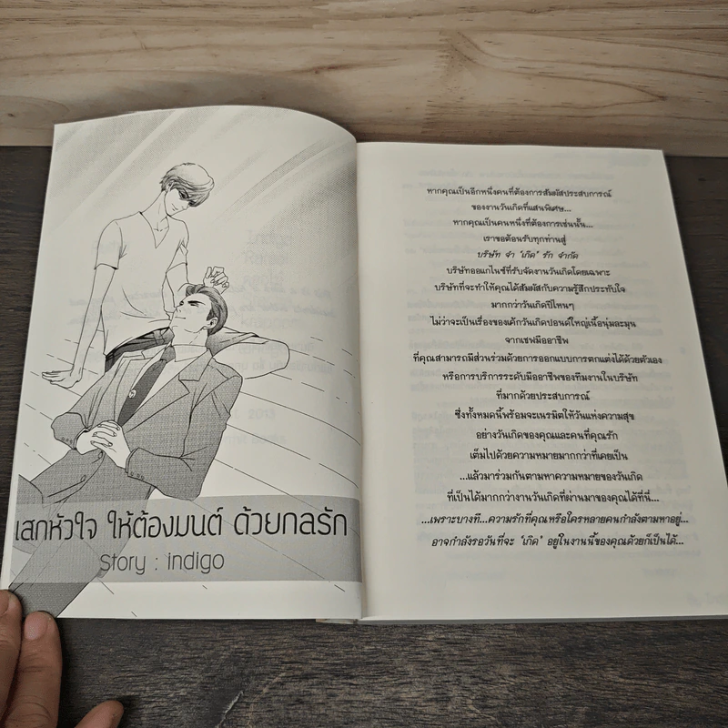 Birthday Company 1st Year Anniversary Special Project รูปที่ 6
