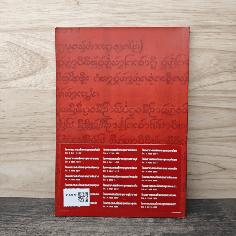 21 ดวงใจแห่งความสุข รูปที่ 5