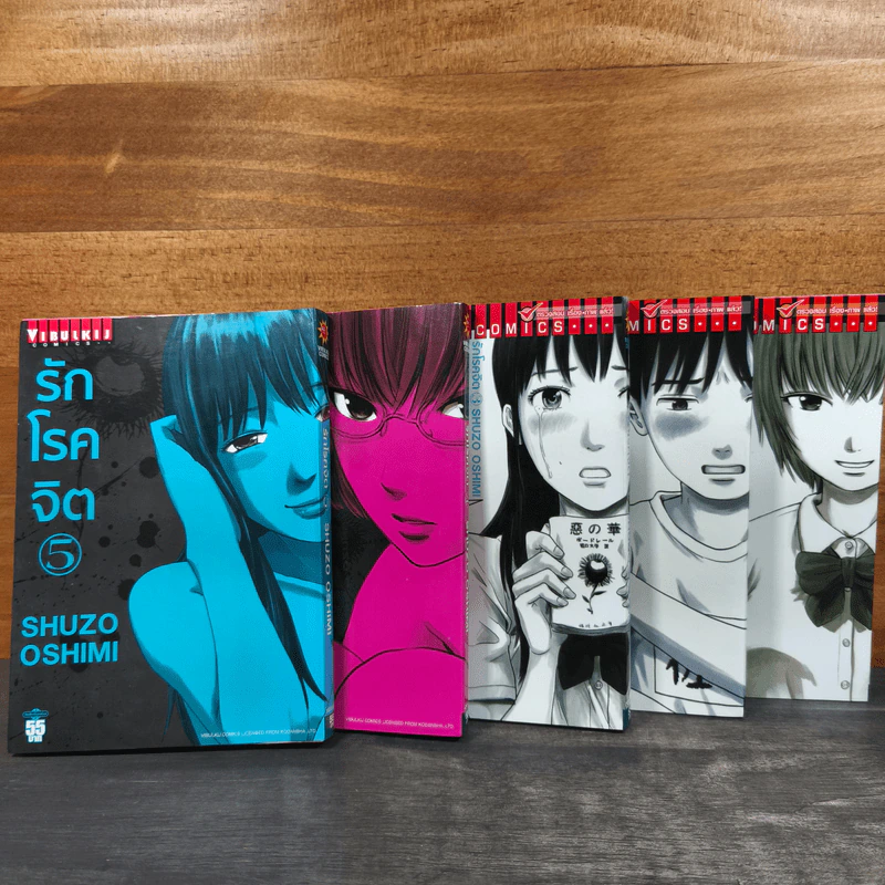 รักโรคจิต เล่ม 1-5 - Shuzo Oshimi รูปที่ 12