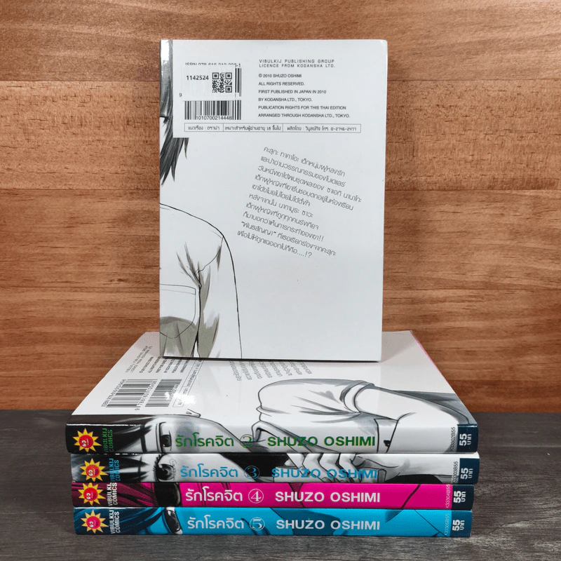 รักโรคจิต เล่ม 1-5 - Shuzo Oshimi รูปที่ 2
