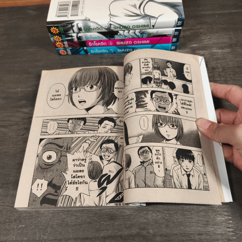 รักโรคจิต เล่ม 1-5 - Shuzo Oshimi รูปที่ 7
