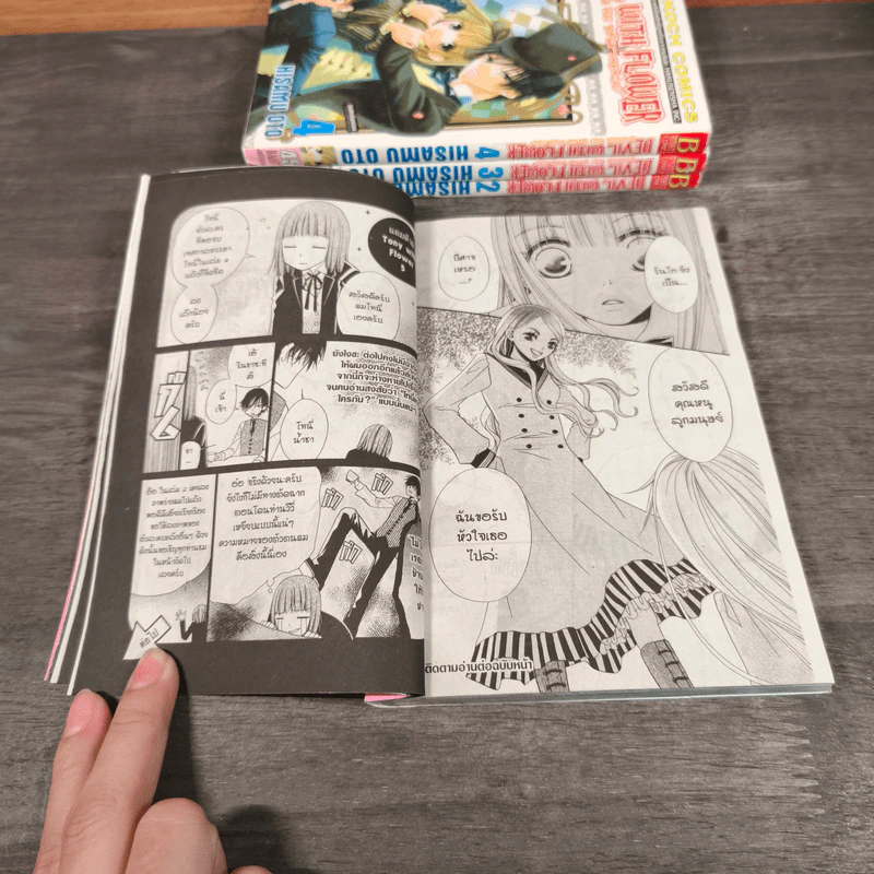 DEVIL WITH FLOWER เดวิล วิธ ฟลาวเวอร์ เล่ม 1-5 รูปที่ 11