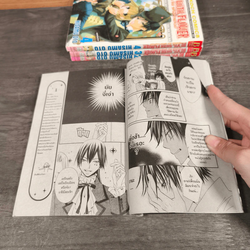 DEVIL WITH FLOWER เดวิล วิธ ฟลาวเวอร์ เล่ม 1-5 รูปที่ 9