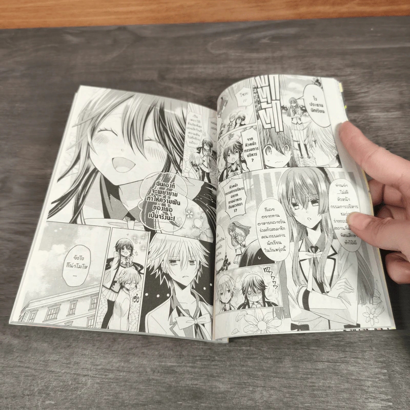สาวมาดเข้มกับนายจอมทะเล้น เล่ม 1-3 - EMA TOYAMA รูปที่ 8