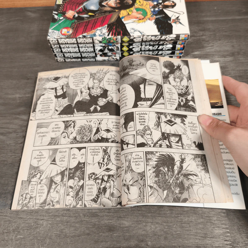 นูระหลานจอมภูต เล่ม 1-7 รูปที่ 9