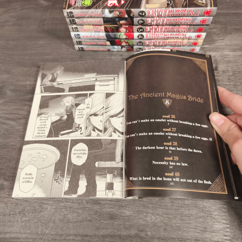 เจ้าสาวผมแดงกับจอมเวทอสูร เล่ม 1-9 - Yamazaki Kore รูปที่ 10