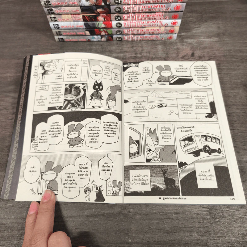 เจ้าสาวผมแดงกับจอมเวทอสูร เล่ม 1-9 - Yamazaki Kore รูปที่ 13