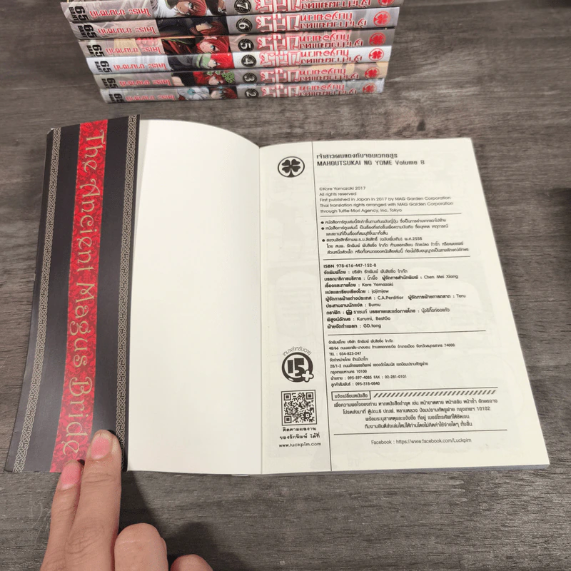 เจ้าสาวผมแดงกับจอมเวทอสูร เล่ม 1-9 - Yamazaki Kore รูปที่ 12
