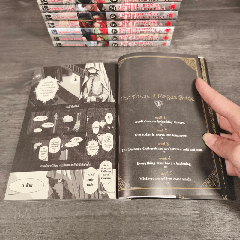 เจ้าสาวผมแดงกับจอมเวทอสูร เล่ม 1-9 - Yamazaki Kore รูปที่ 7