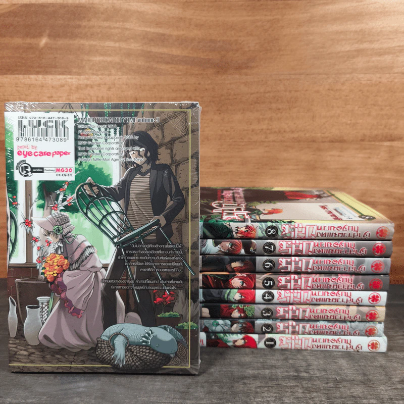 เจ้าสาวผมแดงกับจอมเวทอสูร เล่ม 1-9 - Yamazaki Kore รูปที่ 2