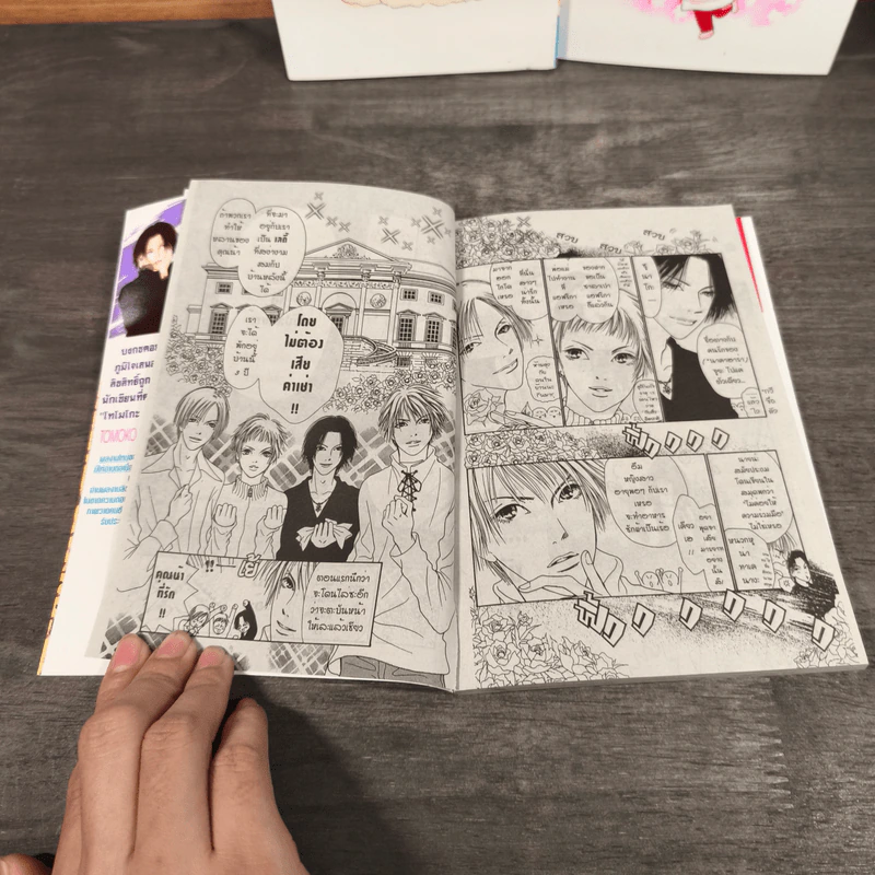 หนุ่มหล่อเฟี้ยวแปลงโฉมสาว เล่ม 1-3 รูปที่ 7