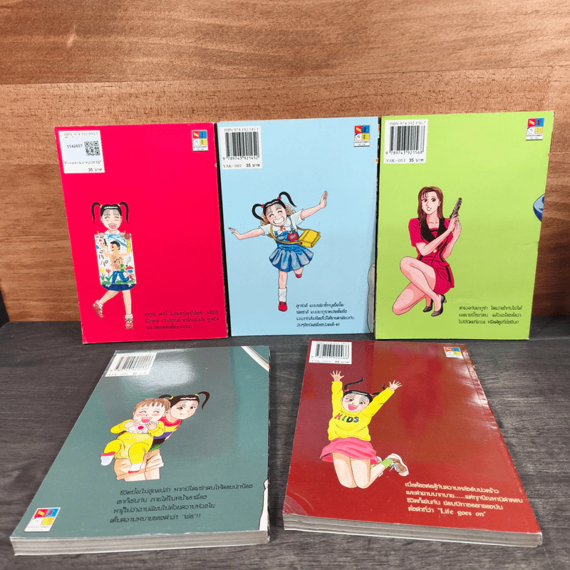 ยากูซ่าป๊ะป๋าจำเป็น เล่ม 1-5 รูปที่ 2