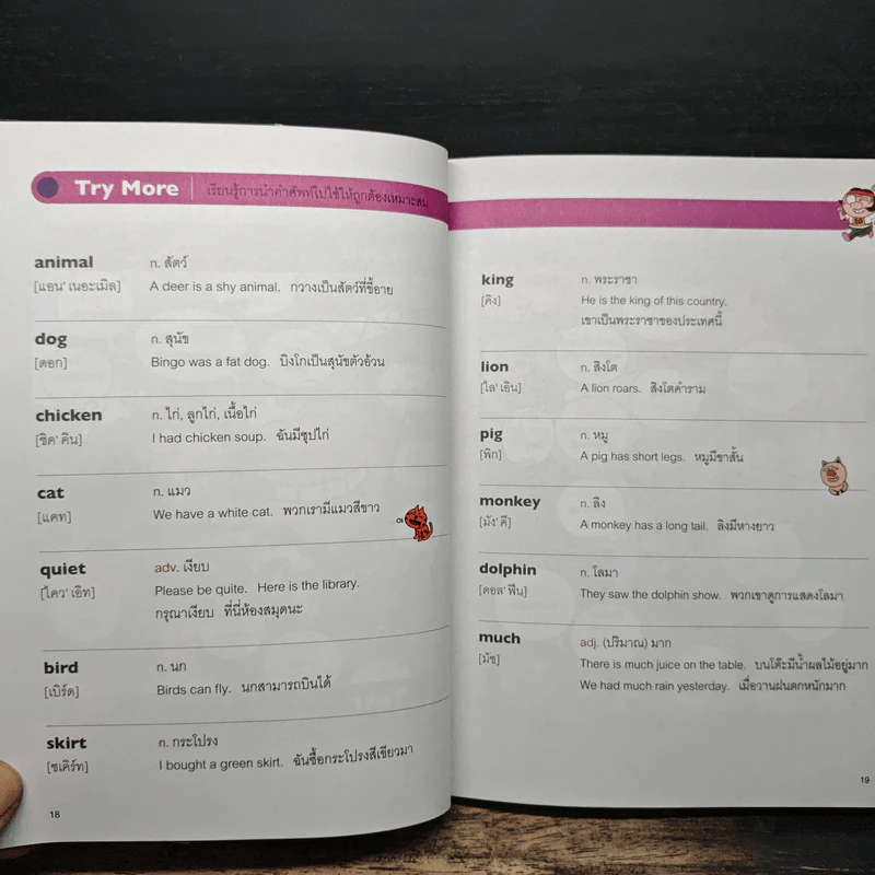 ศัพท์ 600 คำ 50 วัน จำแม่น! - Julie Jeong รูปที่ 9