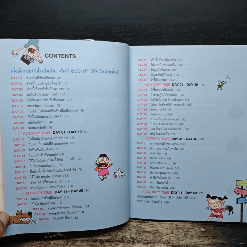 ศัพท์ 600 คำ 50 วัน จำแม่น! - Julie Jeong รูปที่ 7