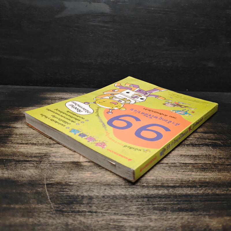 99 คำอังกฤษใช้ผิดบ่อย ตอน คำฮิตผิดประจำ - ลี ซังบิน รูปที่ 5