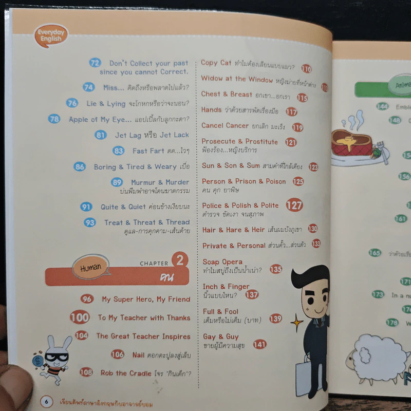 เรียนศัพท์ภาษาอังกฤษกับอาจารย์บอม - ธวัชชัย เกิดประดับ รูปที่ 9