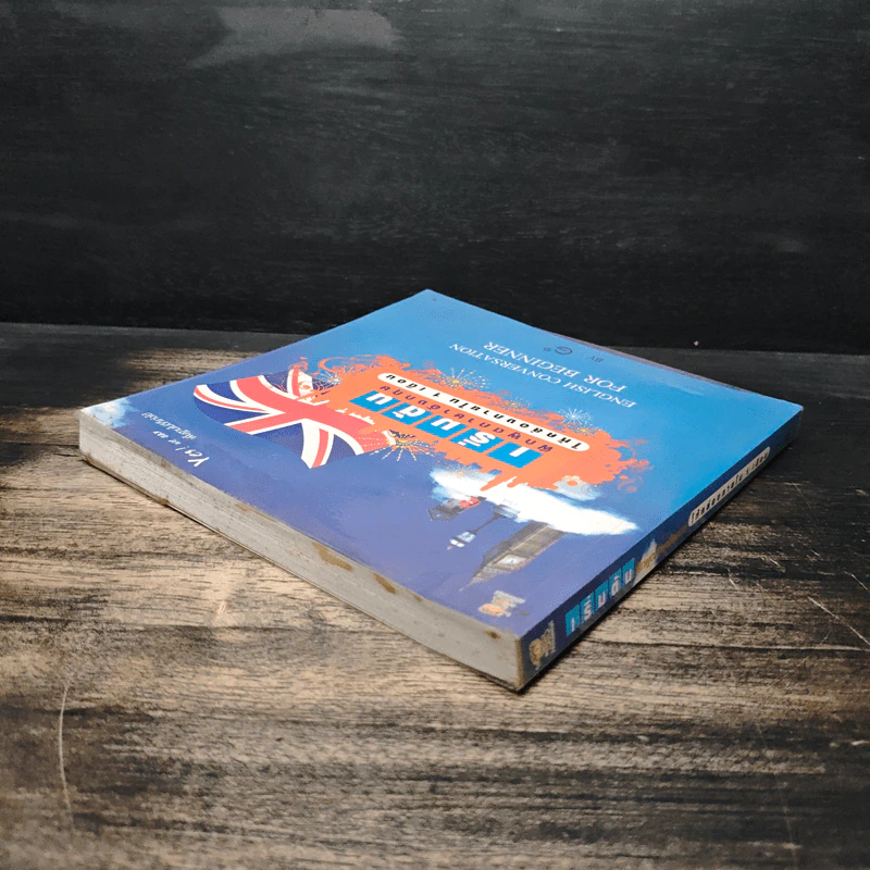 เริ่มต้นฝึกพูดภาษาอังกฤษ ให้คล่องภายใน 1 เดือน - G+ รูปที่ 5