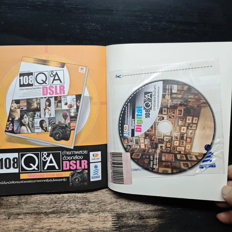 Digital 108 Q&A ตกแต่งและแก้ไขปัญหาภาพถ่ายจากกล้องดิจิตอล รูปที่ 13