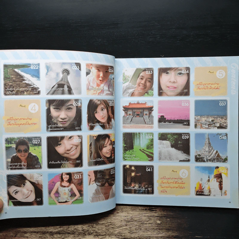Digital 108 Q&A ตกแต่งและแก้ไขปัญหาภาพถ่ายจากกล้องดิจิตอล รูปที่ 8