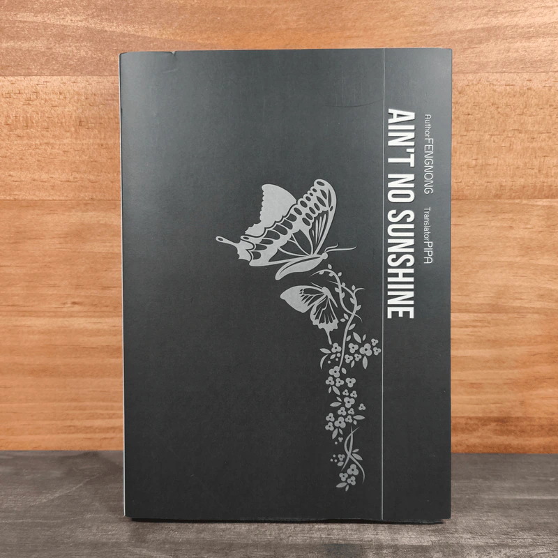 Boxset Ain't No Sunshine ตราบสิ้นแสงตะวัน 2 เล่มจบ - Fengnong, Pipa รูปที่ 1