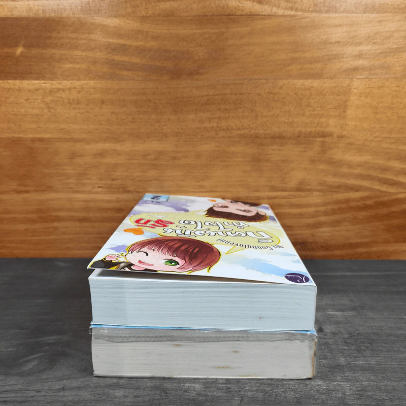 ก็คนมันรักทำไงได้ เล่ม 1-2 - Goonglovenut รูปที่ 10