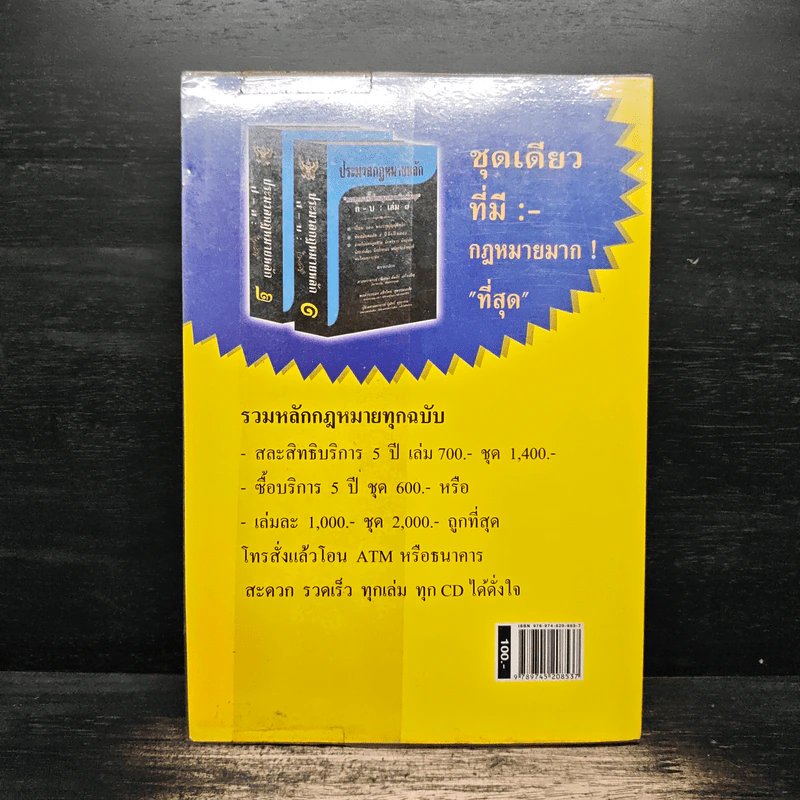 พระราชบัญญัติระเบียบบริหารราชการแผ่นดิน ฉบับใช้งาน พ.ศ.2554 รูปที่ 2