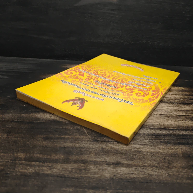 พระราชบัญญัติระเบียบบริหารราชการแผ่นดิน ฉบับใช้งาน พ.ศ.2554 รูปที่ 5