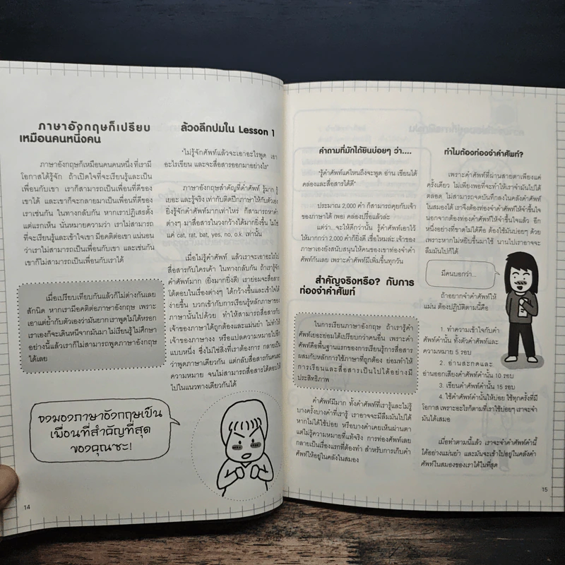 พิชิตอัลไซเมอร์ รู้ศัพท์ เข้าใจความหมาย รูปที่ 10