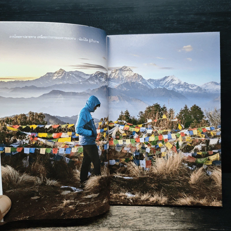 Trekking กับหญิงอ้วน - Muzer Dunn รูปที่ 7