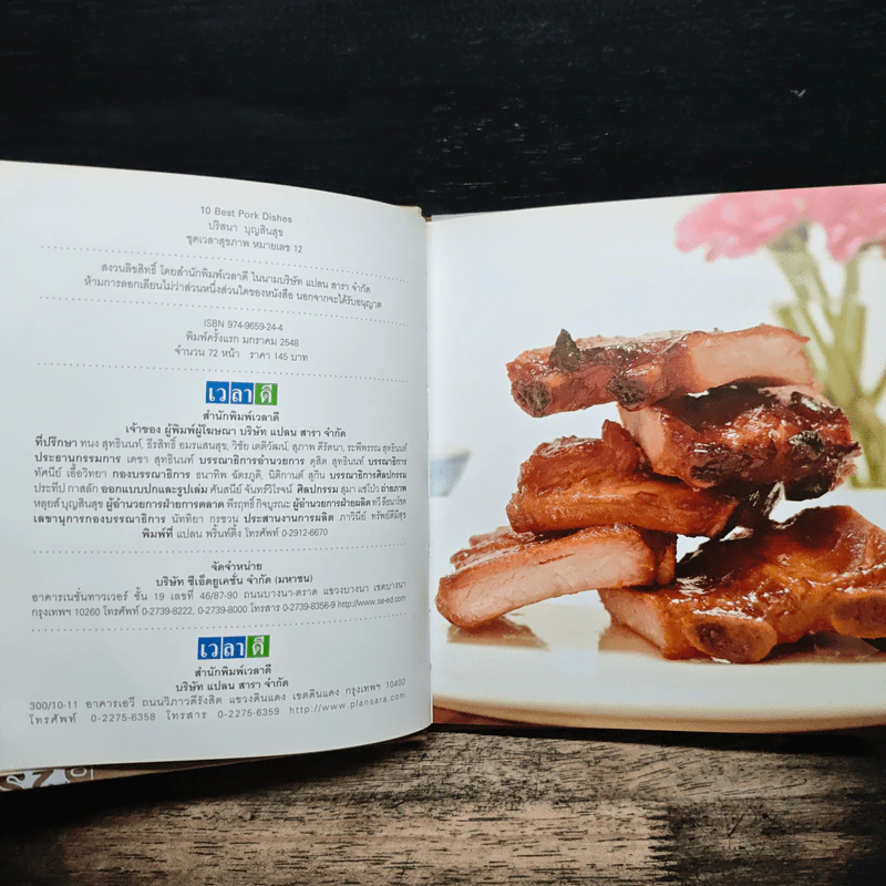 10 Best Pork Dishes - ปริสนา บุญสินสุข รูปที่ 6