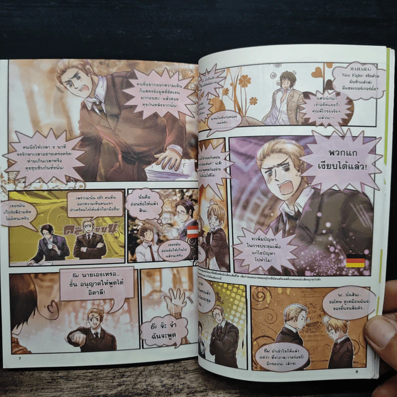 พลังอักษะ เฮตาเลีย เล่ม 1 รูปที่ 9