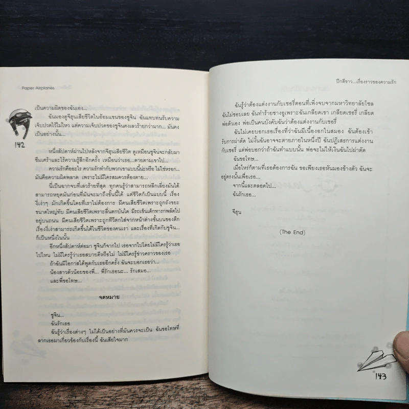 ปีกสีขาว...เรื่องราวของความรัก - Anika รูปที่ 9