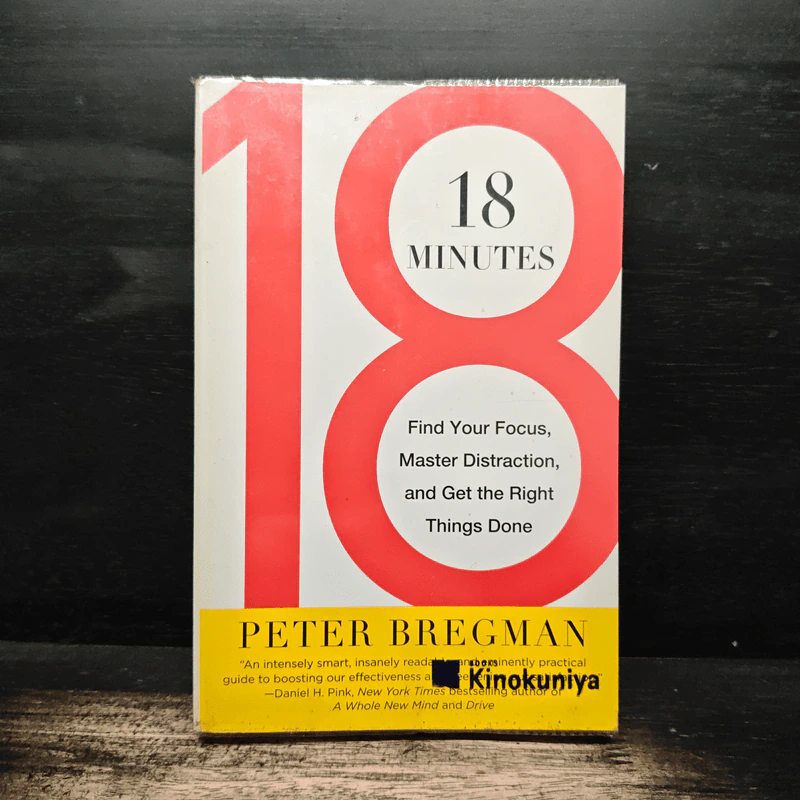 18 Minutes: Find Your Focus, Master Distraction, and Get the Right Things Done - Peter Bregman รูปที่ 1