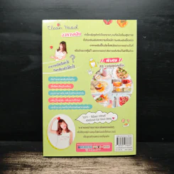 อาหารคลีนเพื่อสุขภาพ ฉบับสมบูรณ์ - ทิฆัมพร ราชวงค์ รูปที่ 2