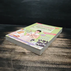 อาหารคลีนเพื่อสุขภาพ ฉบับสมบูรณ์ - ทิฆัมพร ราชวงค์ รูปที่ 4