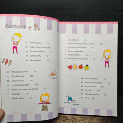 อาหารคลีนเพื่อสุขภาพ ฉบับสมบูรณ์ - ทิฆัมพร ราชวงค์ รูปที่ 8