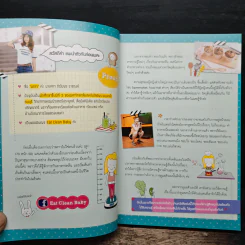 อาหารคลีนเพื่อสุขภาพ ฉบับสมบูรณ์ - ทิฆัมพร ราชวงค์ รูปที่ 7