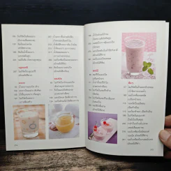 220 สูตร น้ำผักผลไม้ เปลี่ยนชีวิตด้าน 59 โรคร้าย - เฉินเยี่ยนฝู่ รูปที่ 13